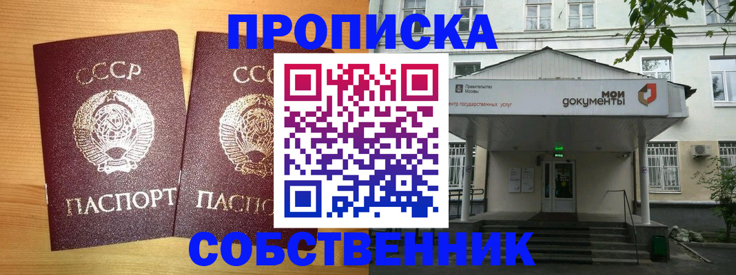 прописка законно в Кеми