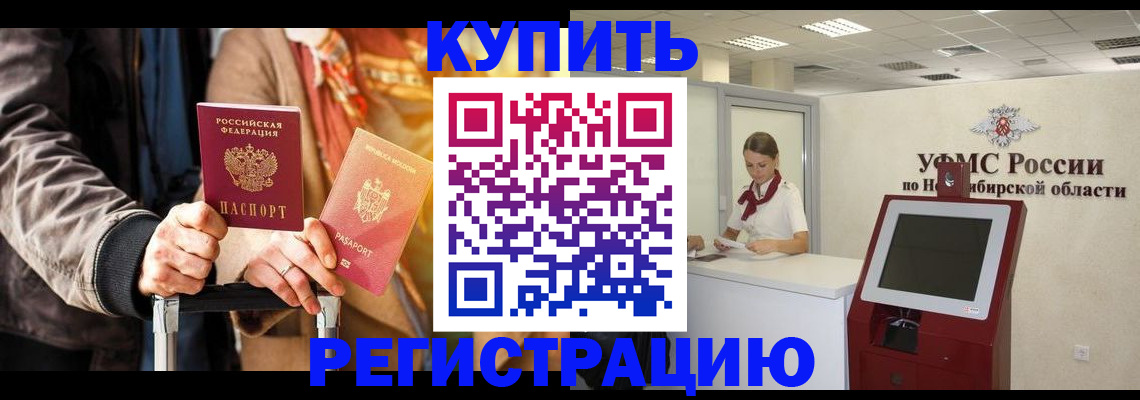 временная регистрация гарантия в Кеми