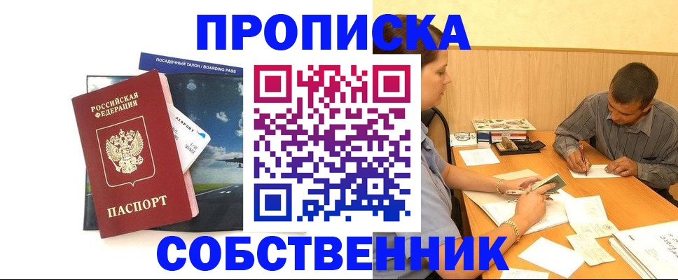 прописка для школы в Кеми