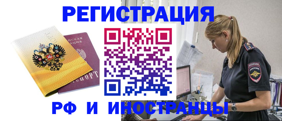 временная регистрация недорого в Кеми