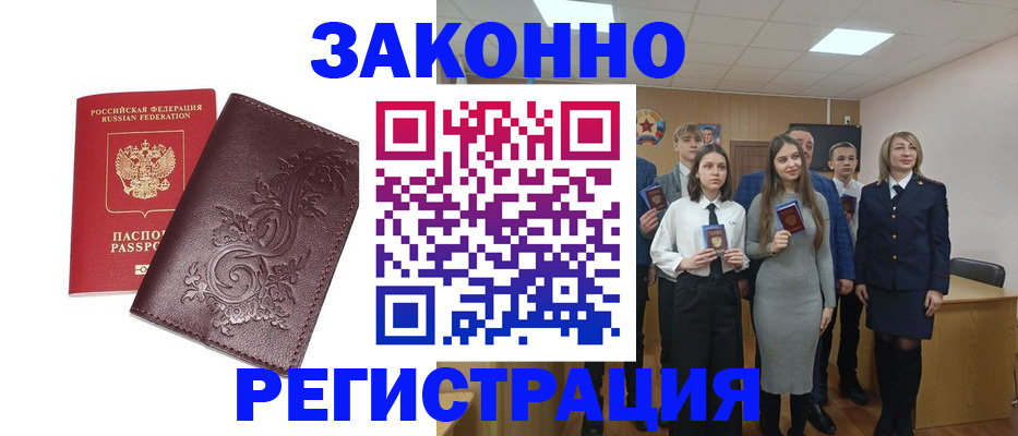 прописка штамп в Кеми