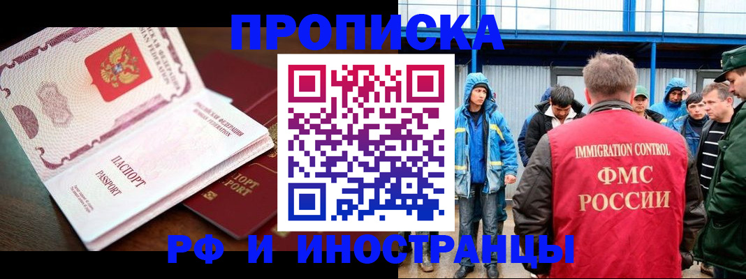 прописка паспорт в Кеми